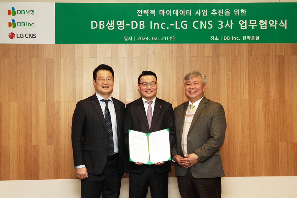 DB생명, DB Inc., LG CNS와 전략적 마이데이터 사업 추진을 위한 업무협약 체결